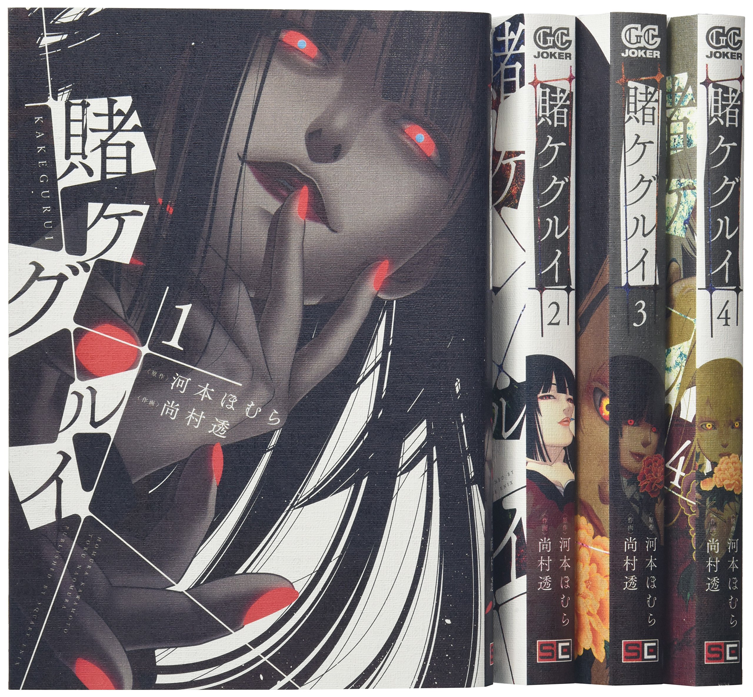 【河本 ほむら】賭ケグルイ 22巻セット A1E4+TF7qOL.jpg